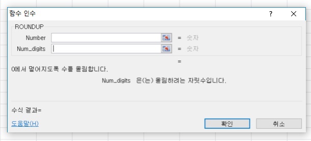  재무팀 회계팀 신입 입사시 필수 엑셀 함수 소개 2탄!! (ROUND, ROUNDUP, ROUNDDOWN 함수)