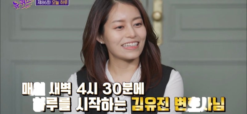 유퀴즈#86화 오늘 하루 - 김유진 변호사 "새벽 시간을 활용해라"