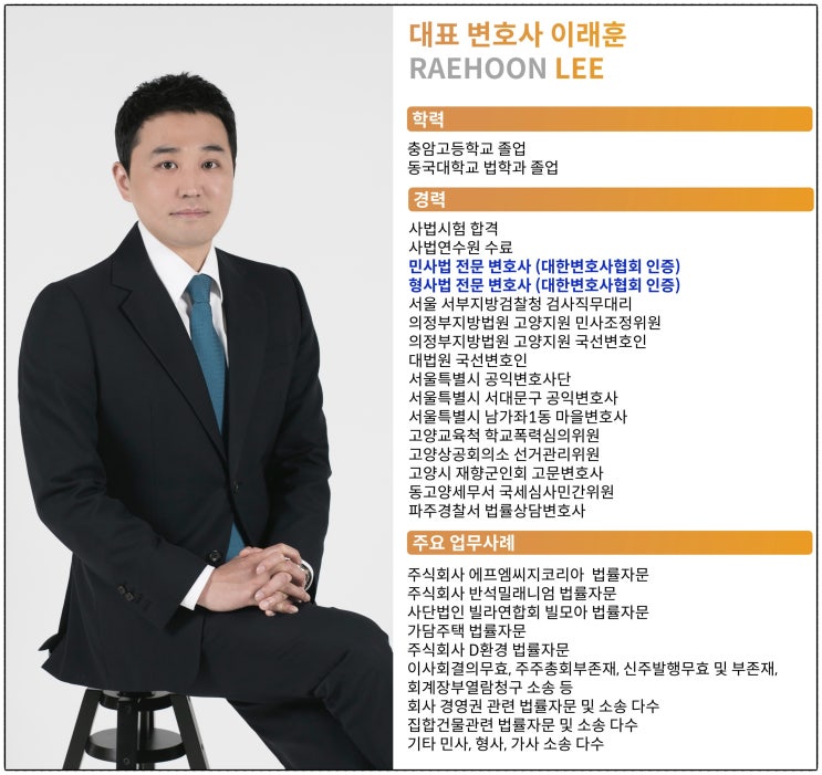  대형로펌 더엘? 형사사건 무죄, 무혐의 1% 확률을 뚫어내려간 이유