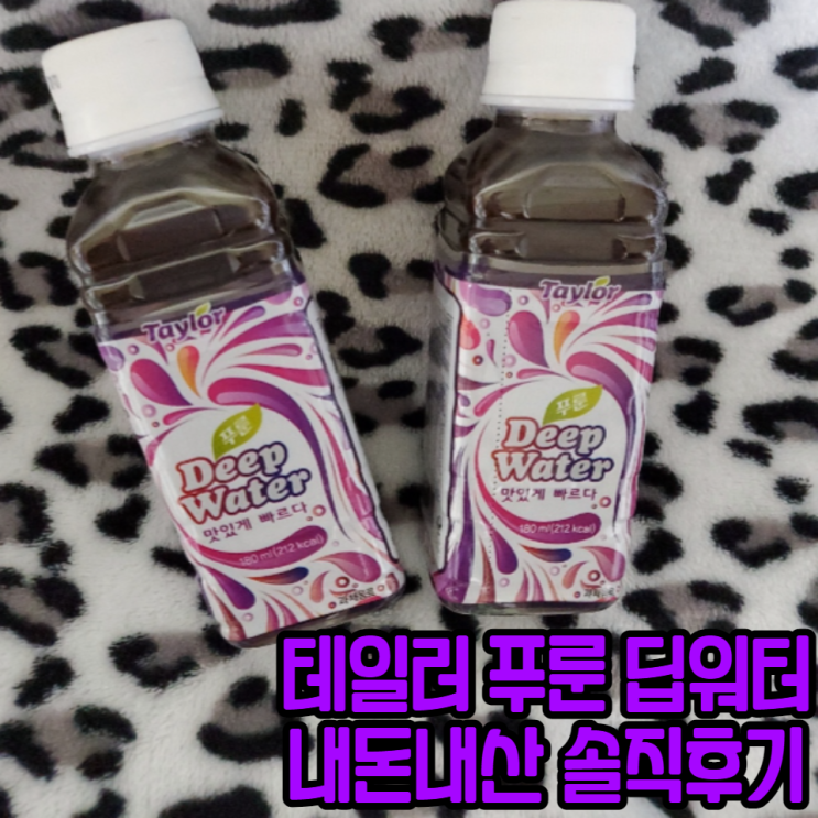  올리브영 테일러푸룬주스 화장실 대기 꾸룩꾸룩 솔직후기