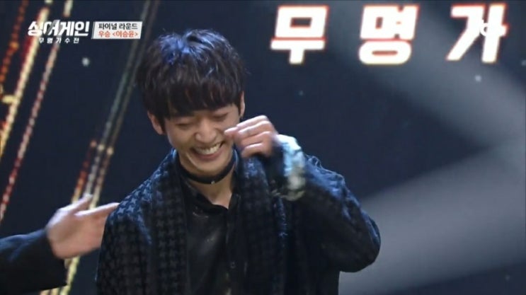  [ 싱어게인 30호 이승윤 최종 우승자 소감!