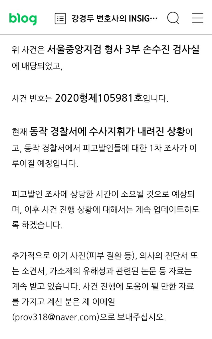 <공유>다이소 아기욕조 강경두 변호사님, 이승익 변호사님 형사 소송 진행 상황 <공유>다이소 아기욕조 강경두 변호사님, 이승익 변호사님 형사 소송 진행 상황