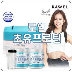  [로엘 초유프로틴] 프리미엄 마시는 고단백질, 맛있는 초유분말