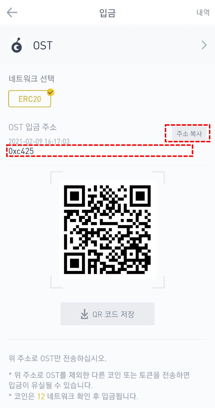업비트 GTO(기프토), OST(오에스티), BTS(비트쉐어) 거래정지 출금 방법 : 네이버 블로그