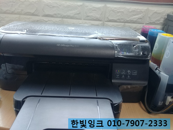 인천 중구 항동 HP8100 무한잉크 프린터수리 용지 걸림  롤러교체 AS
