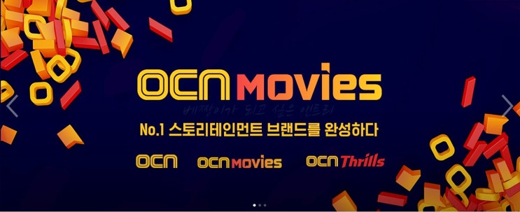  2021 설 특선영화 편성표 ocn 채널cgv 포함