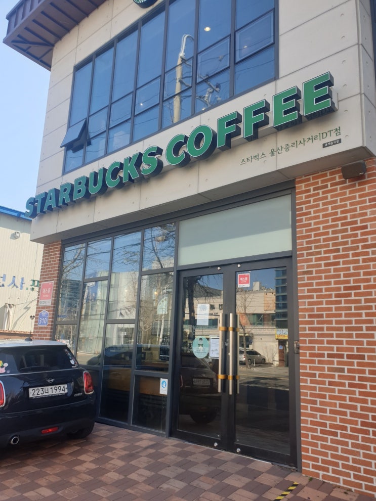  [울산 카페 추천] 삼산동 스타벅스 울산중리사거리DT점 후기