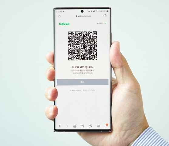 큐알코드 전자출입명부 사업자도 5분이면 가능!