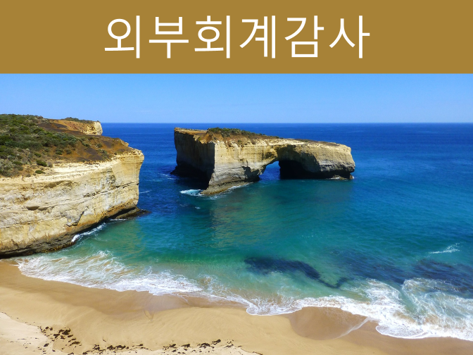  [2021년 개정세법] 집합건물 관리인 선임 신고제도 도입!!