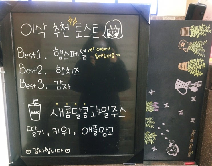  이삭토스트로 한끼 해결(햄치즈,딥치즈베이컨포테이토)