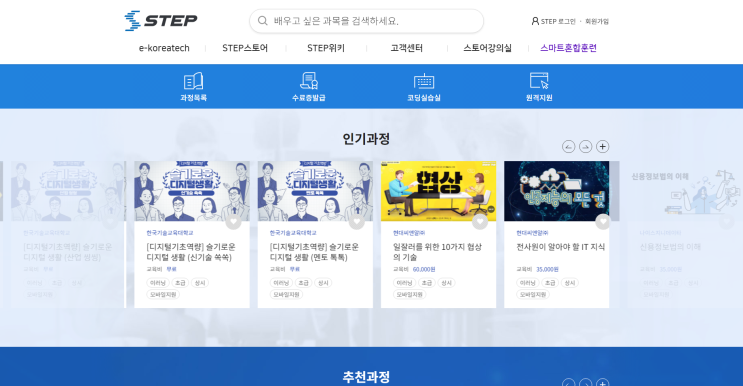  스마트업 자격증,취업활동 무료 제공