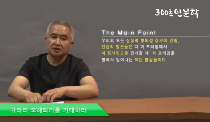  이해받기보다 오해받기 [유리뷰]