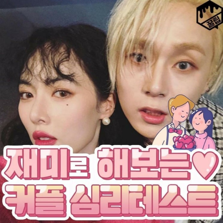  심리테스트