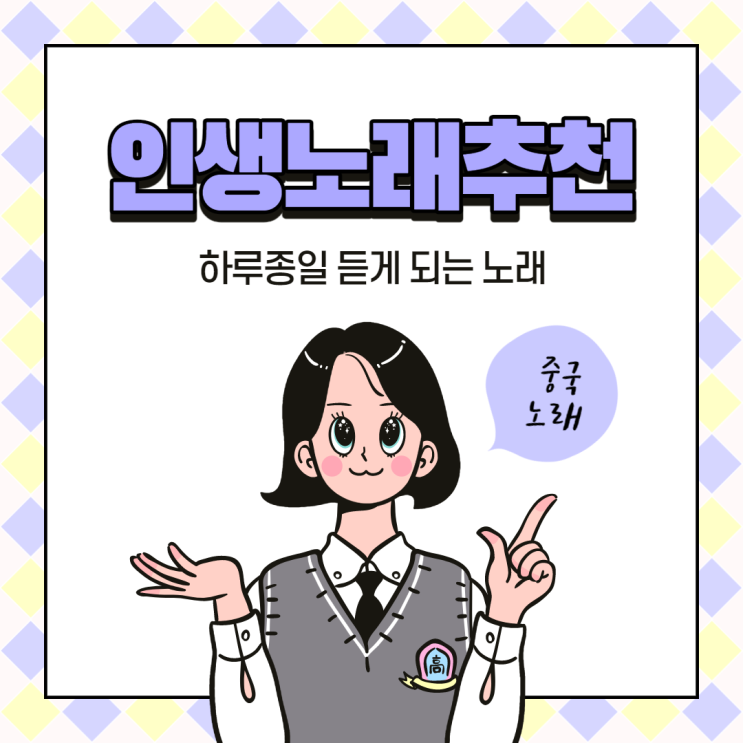 중국 노래의 편견을 깨부수는 노래, 영화 너를 만난 여름 OST  왕소상(汪蘇瀧) - 경(耿) [가사/병음/해석]