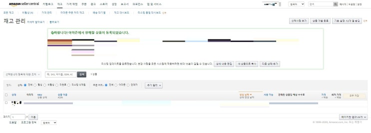  [아마존 FBA] 상품 최종 리스팅