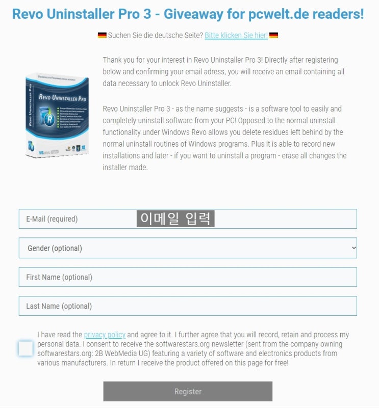  프로그램 삭제 도구 Revo Uninstaller 3 Pro 라이센스 프로모션