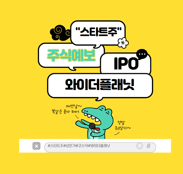  부진했던 와이더플래닛 주가 급등하는 이유와 미래는?