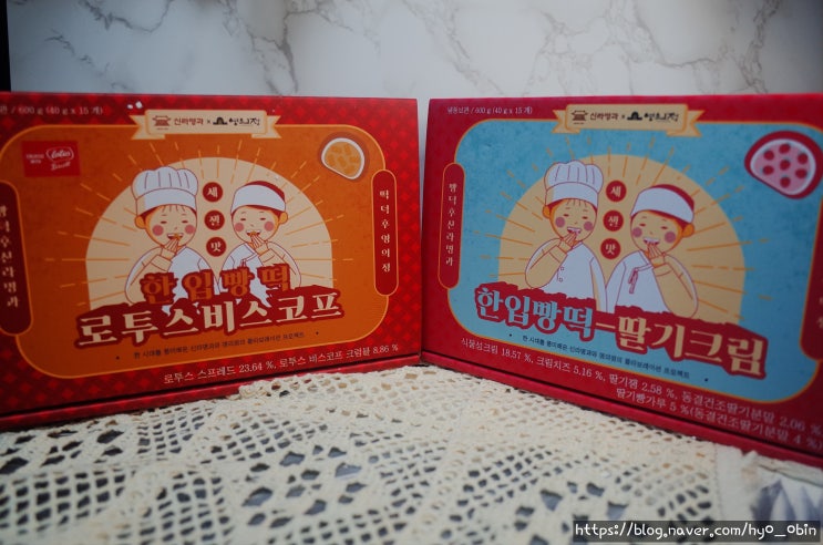  떡추천 신라명과 한입빵떡