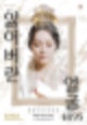 잃어버린 얼굴 1895 (2021) / Lost Face, 2월 24일 개봉 메인 포스터 (MAIN POSTER) 최초 공개!