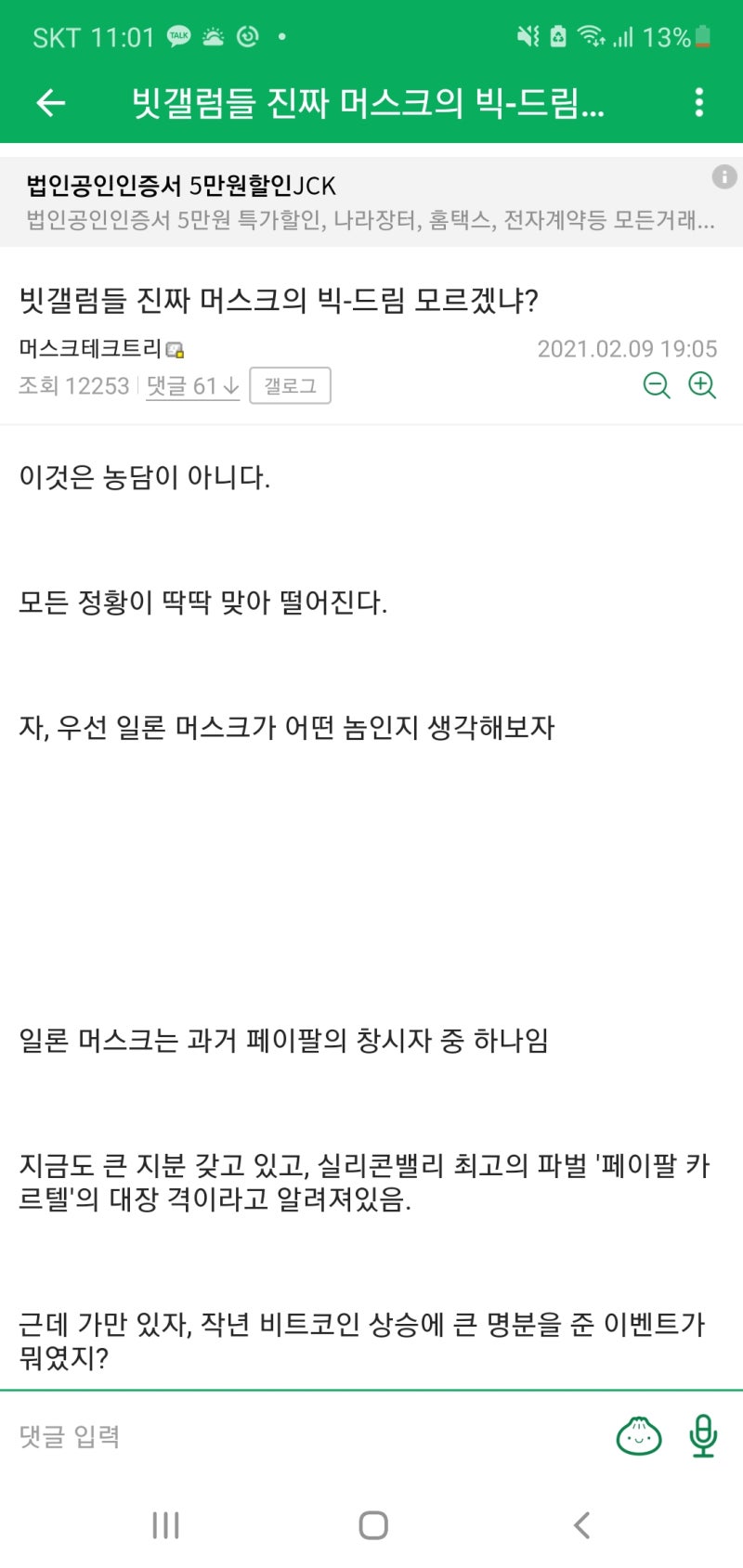 비트코인갤 현자 : 네이버 블로그