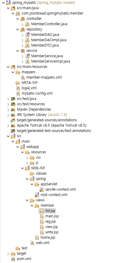 Spring - Spring / MyBatis / Oracle 연동하여 회원정보관리 - 회원가입(log4j.xml, BootStrap v4.4.1 사용)