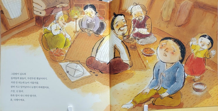  설날 연계독서 : 세시풍속과 구정 명절에 대해 알아보기
