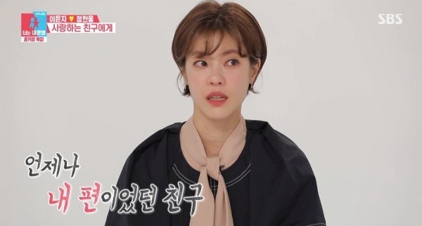  동상이몽 이윤지, 이사 딸 남편 정한울 그리고 박지선..(+집 위치 밥솥 찜기 인스타 나이 키 몸무게 프로필)