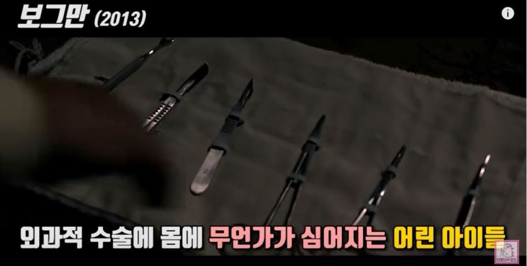 과학기술의 <b>악용</b>을 막고, 범죄의 종식과 누명방지, 스파이 및... 