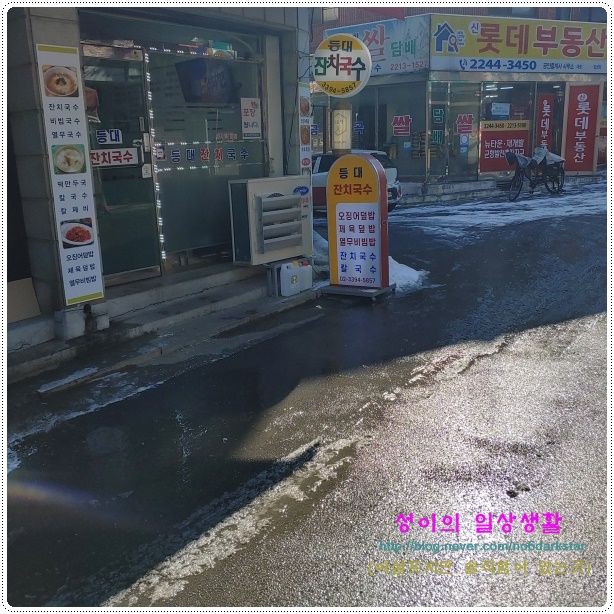  [청량리역 근처 점심 맛집] 등대잔치국수 제육덮밥