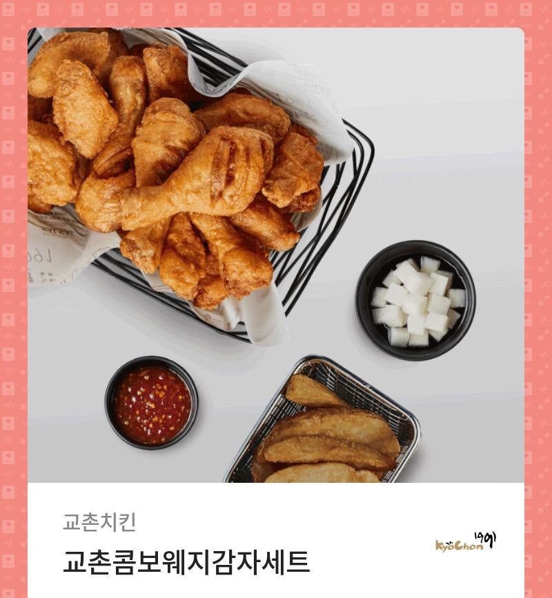 처인구 마평동 교촌치킨 용인2호점 카카오톡 기프티콘 쿠폰사용방법 : 네이버 블로그 처인구 마평동 교촌치킨 용인2호점 카카오톡 기프티콘 쿠폰사용방법 : 네이버 블로그