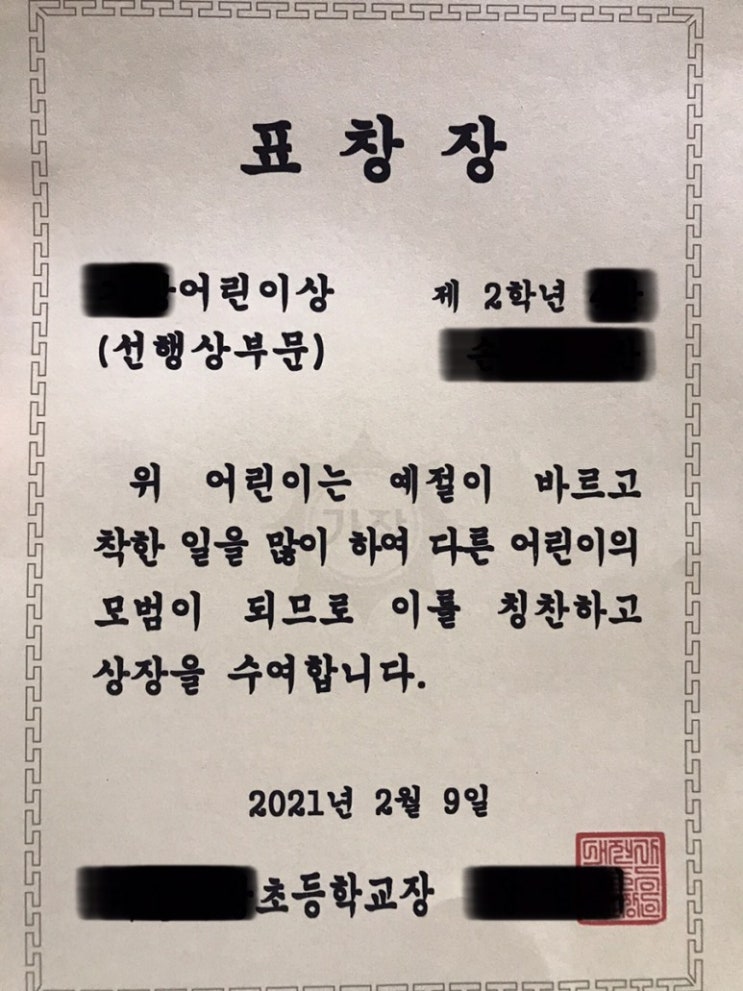  [둘째아이의 선물] 수학평가지와 선행상