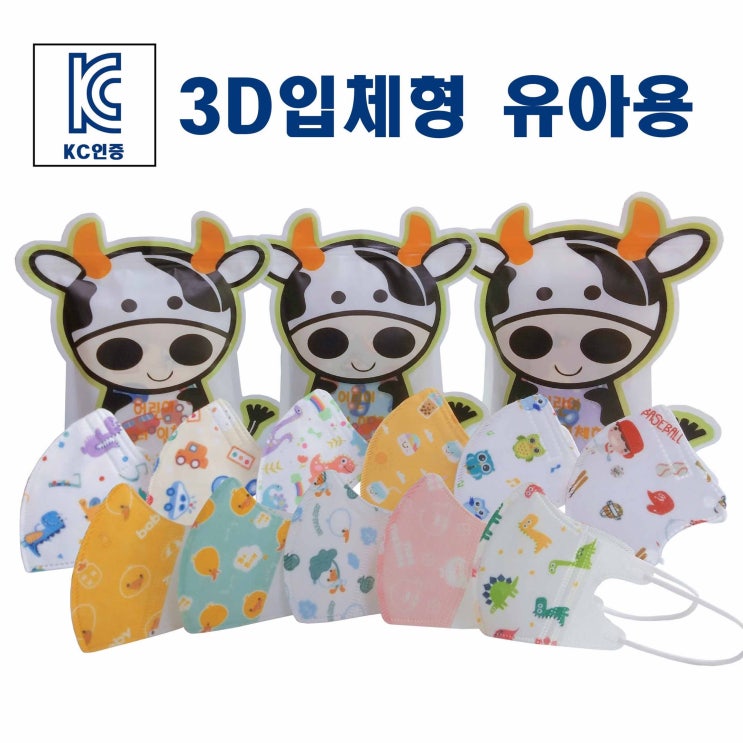  [추천특가] 초소형 유아용 3D 입체 KC인증 개별포장 일회용마스크 20매 3매 증정 16,500 원! 