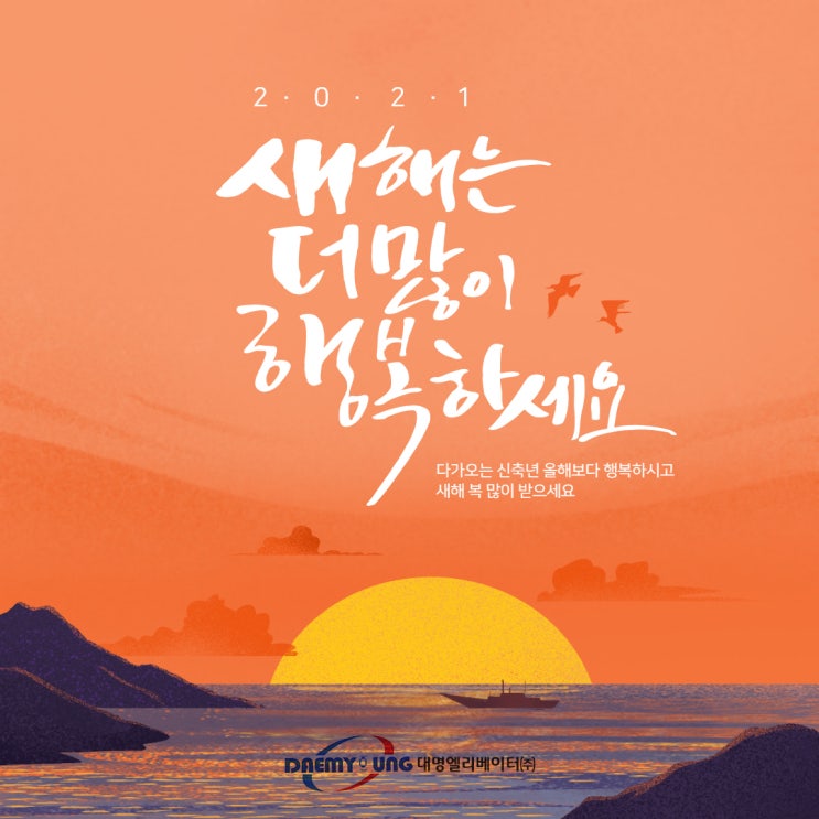  엘리베이터고장수리전문 새해승강기유지보수전문 승강기관리및점검 설날승강기견적 카리프트고장수리 [대명엘리베이터] 1899-7668
