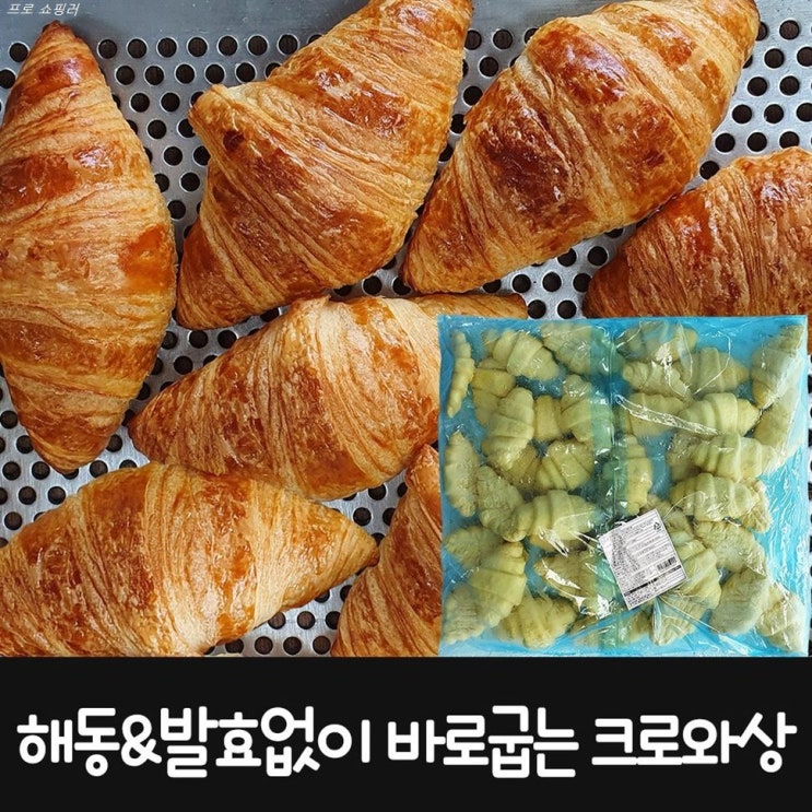  [할인추천] 라블랑제리 프랑스 미니버터크로와상 25g x 40개입 1kg 드 16,900 원 
