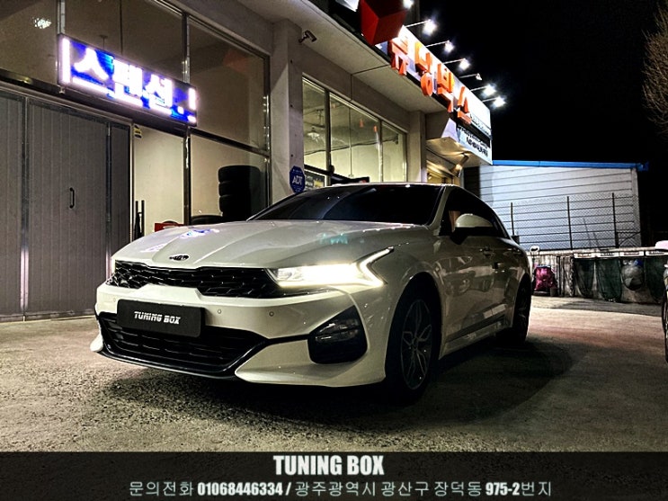  K5 DL3 준비엘 엑슬백 전자식 가변배기 튜닝/사각 번팁[광주 튜닝박스]