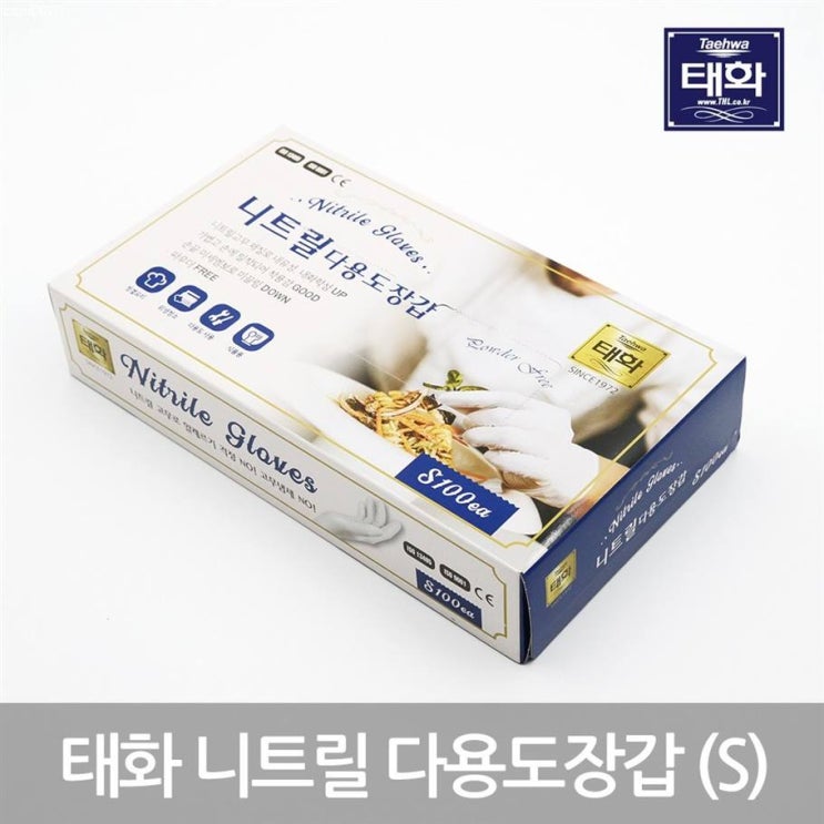  [대박할인] 태화 니트릴 다용도 장갑 S 화이트 100매 14,200 원︎ 25% 할인