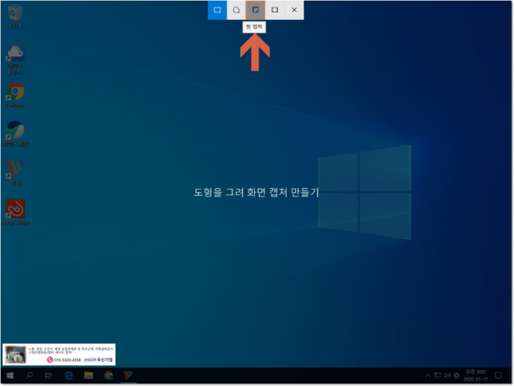 윈도우10 화면 캡처, 알림 센터 기본 프로그램
