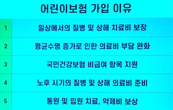 한화생명 어린이보험 뒷바라지 5