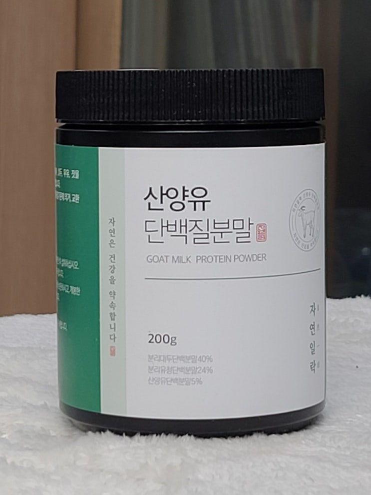  [ 산양유단백질분말 프로틴보충 하세요!
