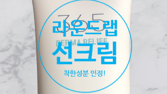  라운드랩 독도 선크림 성분 최고네요