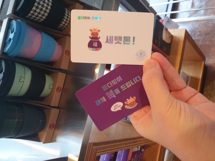  커피빈 세뱃돈 카드 : 설맞이이벤트 25,000원 받으세요