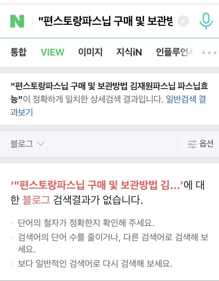  블로그유틸24로 포스팅누락확인 그리고 원인발견 해결까지 실제후기