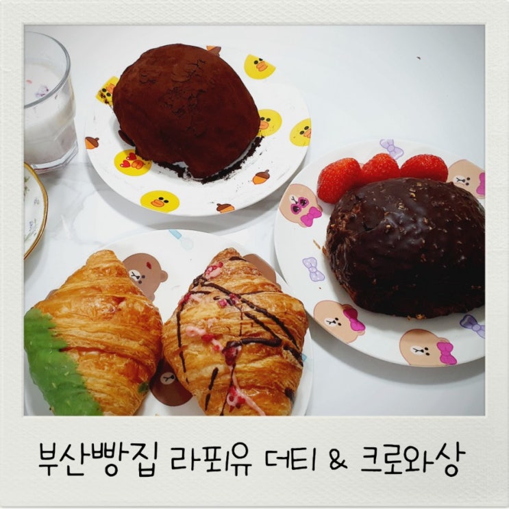  부산빵집 라푀유 더티&크로와상 선물세트추천 해요
