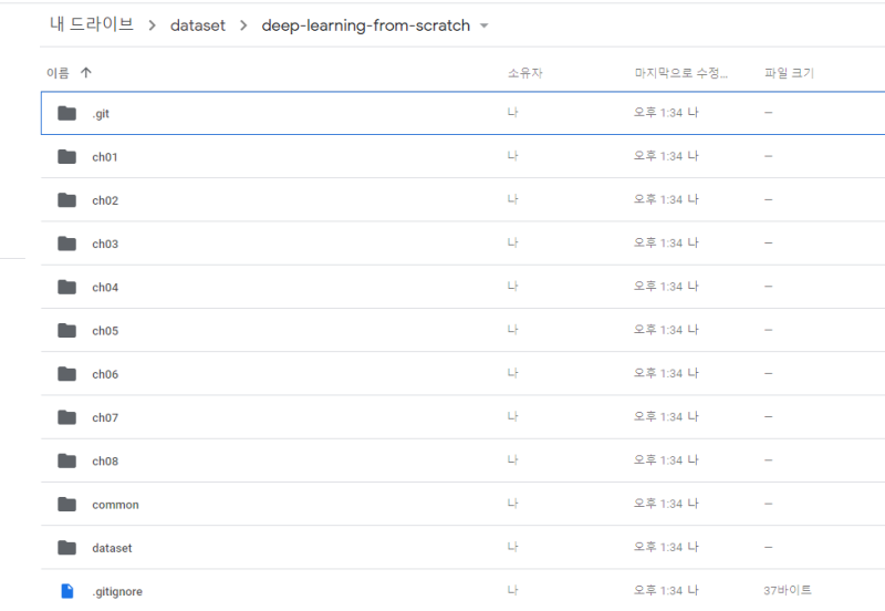 Google Colab에서Github 소스코드 클론하기 : 네이버 블로그