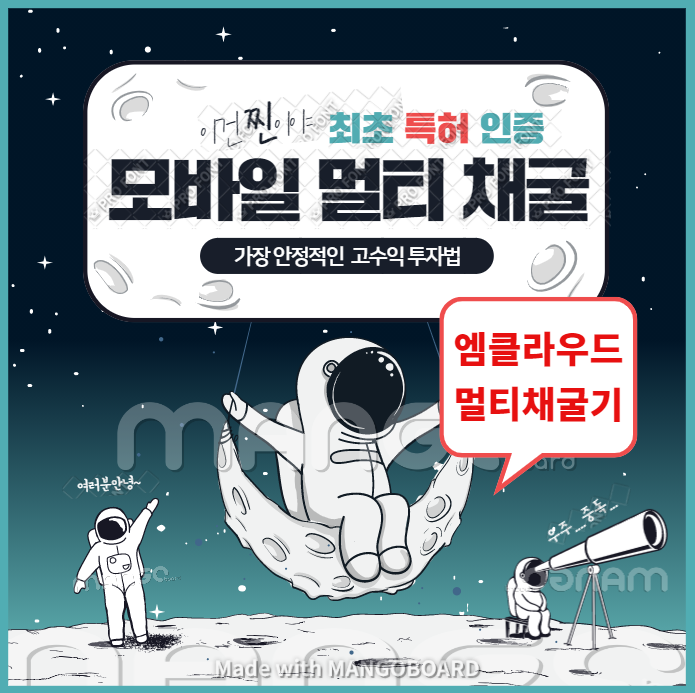  특허받은 M클라우드(엠클라우드) 멀티채굴기 작동원리(이더리움,모네로등)