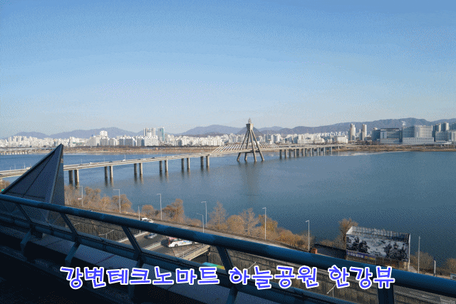  강변테크노마트 쉼터 하늘공원에서 한강을 ~