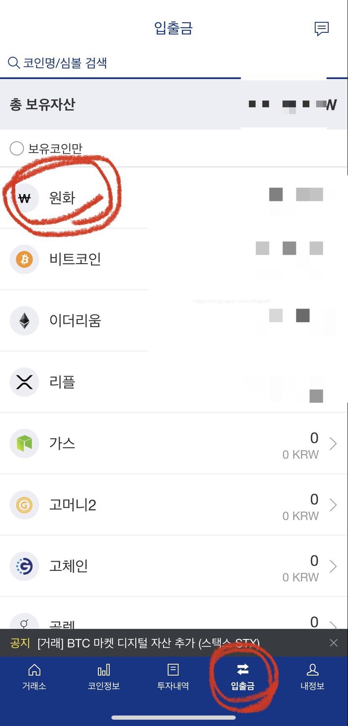 업비트에 원화입금하기/비트코인 구매/케이뱅크에서 업비트로 입금 : 네이버 블로그