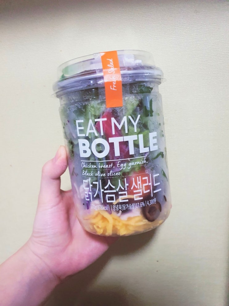  [GS25편의점]EAT MY BOTTLE :닭가슴살 샐러드(시식후기)