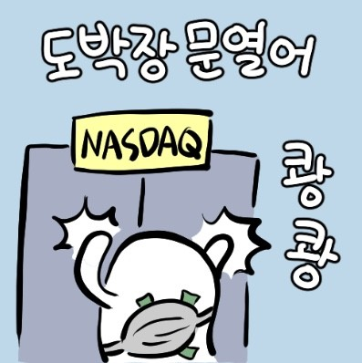  2021 설 연휴기간 해외주식 거래 유의사항
