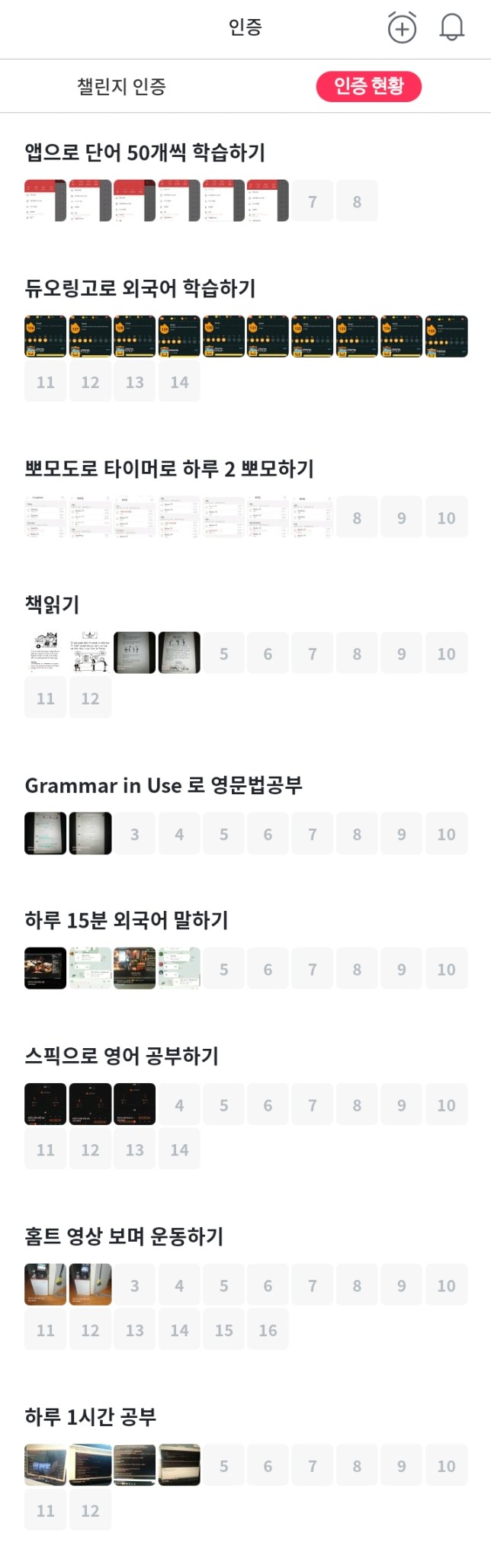  [챌린저스] 자기관리어플 챌린저스 1년째 후기, 완료 100개 넘겼다!